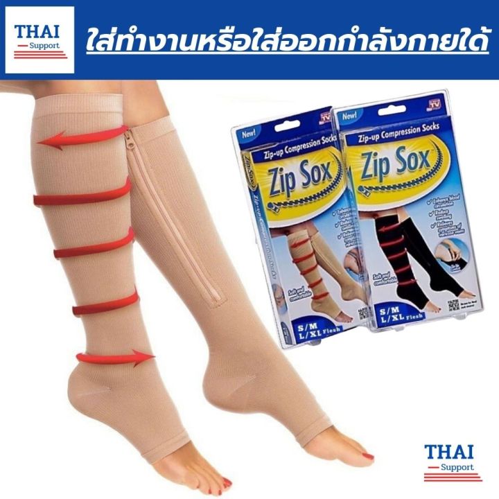 thai-support-ถุงเท้านัดน่อง-ถุงเท้ารัดกล้ามเนื้อน่อง-ถุงเท้าสุขภาพช่วยลดอาการเส้นเลือดขอด-แก้ปัญหาการปวดน่องและปวดเท้า-สวมใส่สบายระบายอากาศใด้ดี-มี-2-สี-สีดำและสีครีม-สินค้าพร้อมส่ง