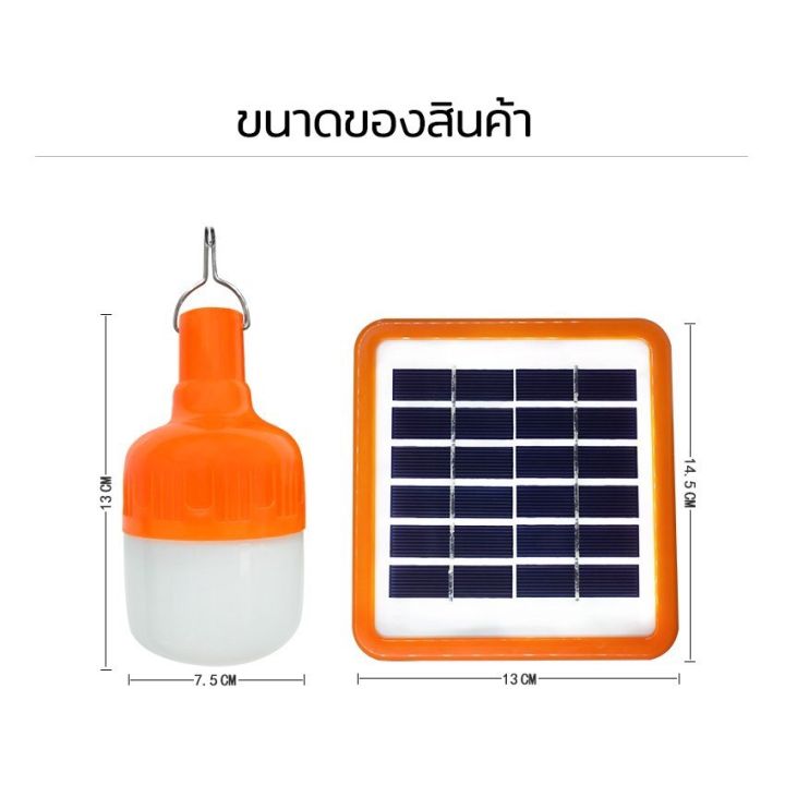 way-of-light-ไฟโซล่าเซลล์-โคมไฟถนนโซล่าเซลล์-ล-50w-แขวนได้-พร้อมรีโมทคอนโทรล-id-0019ไฟโซล่าเซลล์ประหยัดพลังงาน-ราคาถูก