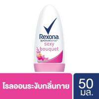 เรโซนา โมชั่นเซ้นส์ เซ็กซี่ บูเก้ โรลออนเหงื่อพร้อมระงับกาย 50มล./Resona Motion Senses Sexy Bouquet Deodorant Roll-On 50ml