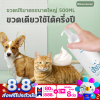 JOYPET สัตว์เลี้ยงญี่ปุ่น Beijia เอสเซ้นส์ซักแห้งฟอง 200ml เอสเซ้นส์ซักแห้งสำหรับสัตว์เลี้ยง เอสเซ้นส์ซักแห้งสำหรับสุนัข