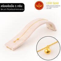 LSW สร้อยข้อมือทองคำแท้ 1 กรัม ลายโซ่ทุบห้อยปลายกระพรวน BA-143