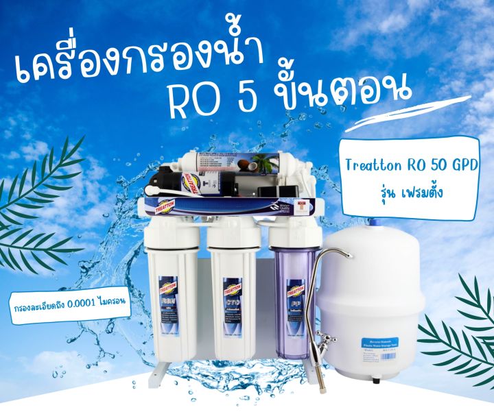 เครื่องกรองน้ำ-ro-5-7-ขั้นตอน-อุปกรณ์ติดตั้งครบชุด-แถมฟรี-กระบอกน้ำพกพา