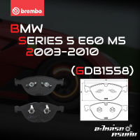 ผ้าเบรกหน้า BREMBO สำหรับ BMW SERIES 5 E60 M5 03-10 (P06066B)