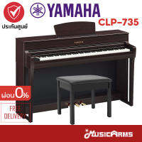 Yamaha CLP-735 R จัดส่งฟรี เปียโนไฟฟ้า Yamaha CLP735 ประกันศูนย์ // ฟรีบัตรแทนเงินสด Starbucks มูลค่า 2,000 บ. // Music Arms