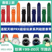 2023 new Suitable for Tissot PRX super player T137.410/407A series mens quick release waterproof silicone rubber watch strap