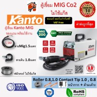 ตู้เชื่อมMIG เครื่องเชื่อมไฟฟ้า ตู้เชื่อม1ระบบ KANTO KT-MIG-200แถมลวด1ม้วน รับประกัน 1ปีเต็ม