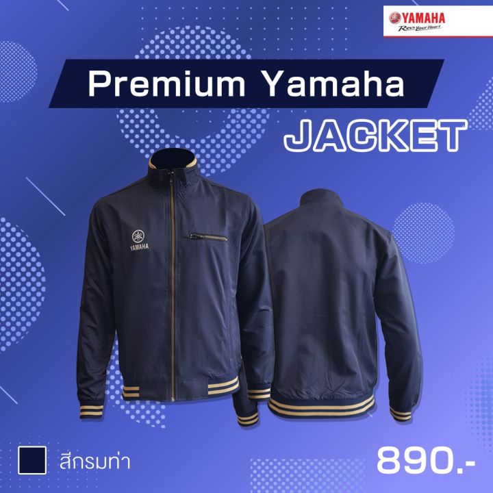 yamaha-เสื้อแจ็คเก็ต-premium-yamaha-มี-2-สี-สีกรมท่า-สีน้ำตาลอ่อน