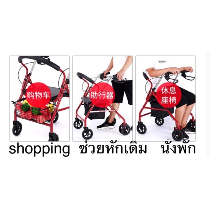 rollator-รถเข็นผู้ป่วยหัดเดิน-พับเก็บได้มี6ล้อและที่พักเท้า-รถเข็นสำหรับผู้สูงอายุรถเข็นช่วยพยุงเดินรถเข็นคนชรารถเข็นหัดเดิน-rollator-ล้อ-8-นิ้ว-แข็งแรง-ปลอดภัย-ทำจากอลูมิเนียม-พ่นสีแดงและสีน้ำเงินรถเ