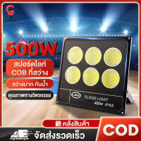 สปอตไลท์ ไฟส่องสว่าง 300W/400W/500W แสงสีขาว ไฟสปอตไลท์กลางแจ้ง spotlight ส่องสว่างป้ายโฆษณา แสงพื้น กันน้ำ เสียบปลั๊กไฟ สปอร์ตไลท์ . รุ่นแสงพุ่ง