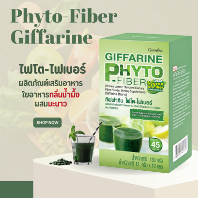 ไฟโตไฟเบอร์ ไฟเบอร์กิฟฟารีน  ไฟเบอร์ PHYTO  FIBE GIFFARINE ชงดื่ม ไฟโต-ไฟเบอร์   กลิ่นน้ำผึ้งผสมมะนาว ชนิดผง ผลิตภัณฑ์เสริมอาหารใยอาหาร