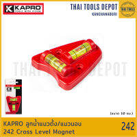 KAPRO ลูกน้ำแนวตั้ง/แนวนอน 242 Cross Level Magnet