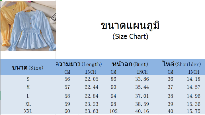 zoey-เสื้อผู้หญิง-เสื้อเชิ้ตหญิง-เสื้อผู้หญิง-2021เสื้อชีฟองสตรี-เสื้อผ้าแฟชั่น-093000