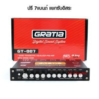 GRATIA รุ่น GT-007 ปรีแอมป์ 7 แบนด์ ปรี7แบนแยกซับ ปรีรถยนต์ ปรีโมแรงๆ โมโรงงาน