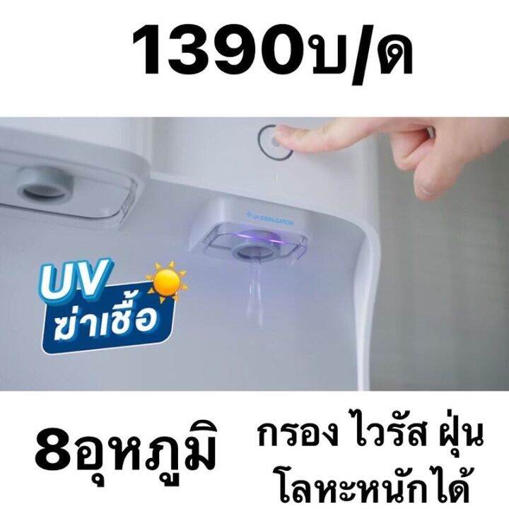 ใช้ฟรี-7เดือน-1190บ-ด-ทักแชท-ก่อนกดซื้อค่ะ-เครื่องกรองน่ำ-โคเวย์-coway-8อุณหภูมิ-ร้อน-เย็น-อุ่น