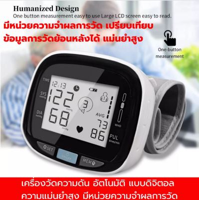ที่วัดความดัน อัตโนมัติ ความแม่นยำสูง แบบดิจิตอล ใช้วัด ความดันโลหิต LCD Heart Rate PULSE Tonometer Sphygmomanometer