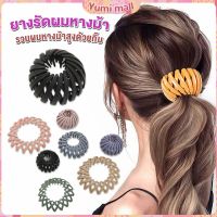 Yumi กิ๊บรังนกมัดผม จัดแต่งผมได้หลายหลายแบบ Hair Ties