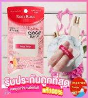 ?สินค้านำเข้าจากญี่ปุ่น ของแท้100%? Rosy Rosa Airy touch puff  พัฟทรงนอน