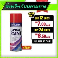 ?ส่งฟรี ส่งไว Free Delivery Spray Paint Red No.33 (400ml)