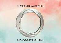 แหวนรองเพลาแหนบ For MITSUBISHI FV515 FV517 Replaces  MC095473 9 mm.  MC095473 9 mm.