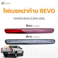 ไฟเบรคดวงที่3 / ไฟเบรค / ไฟเบรคกระบะท้าย TOYOTA รีโว่ REVO ( LED ) มี 2 สี สีแดง, สีขาว พร้อมปลั๊ก สำหรับ REVO ปี 2015-2023