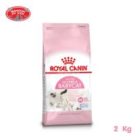 ? { ส่งฟรี } ?   Royal Canin Mother &amp; Babycat 2kg สำหรับลูกแมวอายุ 4 สัปดาห์ ถึง 4 เดือน, แม่แมวตั้งท้องและให้นมลูก  บริการเก็บเงินปลายทาง