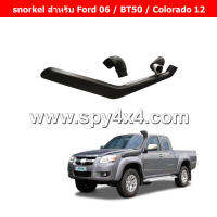 Snorkel Car สำหรับรถ ฟอร์ด เรนเจอร์ 2006/BT50/Colorado2012