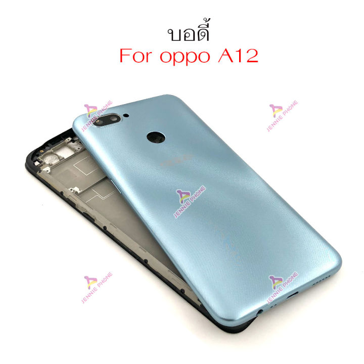 บอดี้-oppo-a12-ฝาหลัง-oppo-a12-หน้ากาก-body-oppo-a12-ชุดบอดี้พร้อมฝาหลัง-oppo-a12