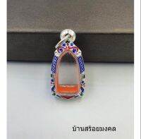 SEF จี้พระ G0058 กรอบเงิน 80% ลงยา ใส่พระรอด กรอบขนาด 2.65 * 1.35 cm สวยงาม สำหรับใส่พระรอด หรือพระขนาดไกล้เคียง ทั่วไป พระเครื่อง กรอบพระ