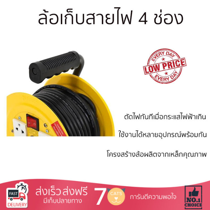 ราคาพิเศษ-ล้อเก็บสายไฟ-ล้อเก็บสายไฟ-4-ช่อง-eleckta-et-mb1510-3600-วัตต์-10-เมตร-เหลือง-รับประกันคุณภาพ