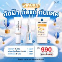 ✨️9.9?ส่งฟรี [รวมเซต กันฝ้า กันริ้วรอย กันแดด] ครีมทาฝ้า Dr.Jill 1 หลอด+ ครีมลดเลือนริ้วรอย (อายครีม) 1 หลอด+ครีมกันแดดสูตรผิวแพ้ง่าย 1 หลอด