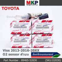 ***ราคาพิเศษ*** ออกซิเจน เซนเซอร์ใหม่แท้(ตัวบน/หน้า) Toyota Vios ปี13-16  Toyota number 89465-52830