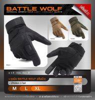 ถุงมือ Battle Wolf (เต็มนิ้ว) BY:Tactical unit