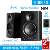 โปร 11.11 Edifier MR4 Studio Monitor Speaker, Poly-Mica cone, TRS, RCA, AUX Input ลำโพง มอนิเตอร์ ลำโพง Monitor