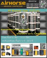 ถังลม 1000 ลิตร 10 บาร์ พร้อมอุปกรณ์ , Air Tank, Air Receiver Tank 1000 Litres 1.0 MPa