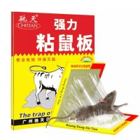 Household sticky mouse board mouse sticker mouse trap mouse glue, high-efficiency rodent pests, eco-friendly