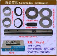 [COD] Forklift Steering knuckle repair kit combined fork 2-3.5T 24454-00000Y