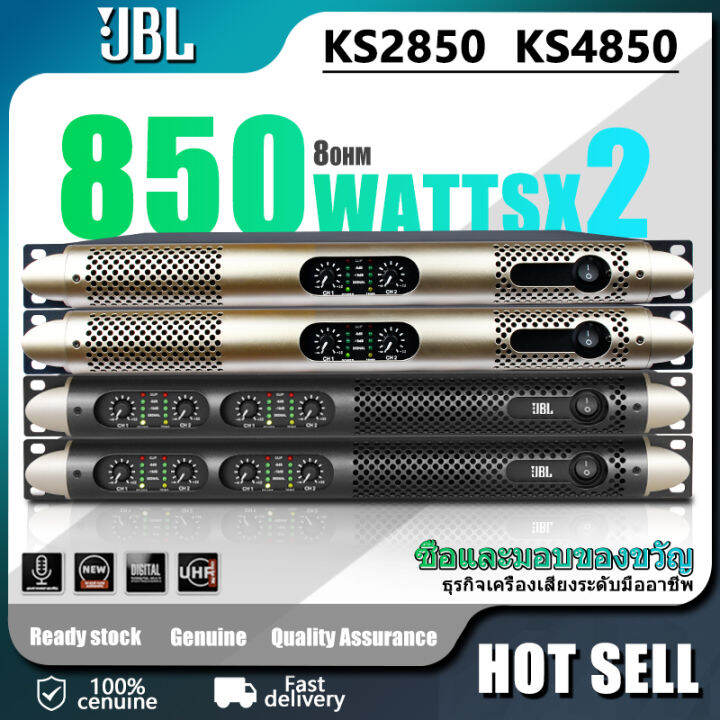 JBL เพาเวอร์แอมป์ KS2500/KS4500 เครื่องขยายเสียงพลังบริสุทธิ์ระดับมือ
