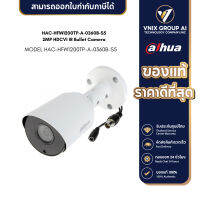 Dahua กล้องวงจรปิด รุ่น HAC-HFW1200TP-A-0360B-S5 2MP HDCVI IR Bullet Camera