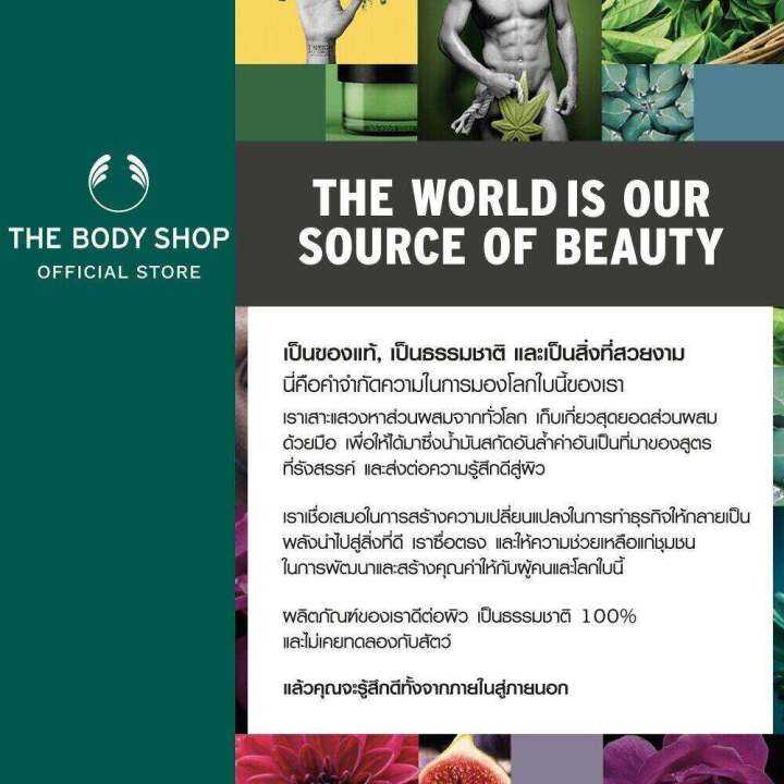 the-body-shop-tea-tree-skin-clearing-facial-wash-250ml-เดอะ-บอดี้-ช็อป-ที-ทรี-เคลียริ่ง-เฟเชียล-วอช-250-มล