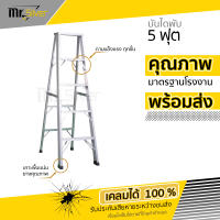 ส่งถึงบ้าน | บันไดอลูมีเนียม NEWCON บันไดอเนกประสงค์ บันไดช่าง