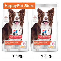 [1.5kg x2] Hills Science Diet Adult Perfect Digestion Salmon, Whole Oats, and Brown Rice Recipe Dog Food อาหารสุนัข ฮิลส์ สูตรปลาแซลมอน ข้าวกล้อง สำหรับสุนัขอายุ 1-6 ปี