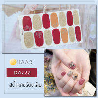 สติ๊กเกอร์ติดเล็บ นิ้ว มือ HAAR ลายเส้น สีหลากสี DA222 14 ดวง พร้อม แผ่นเช็ดทำความสะอาด แอลกอฮอล์ ตะไบ และ ไม้แต่งเล็บ จัดจำหน่ายโดย HAAR Distributed by HAAR