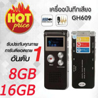 Voice Recorder เครื่องอัดเสียง เครื่องบันทึกเสียง รุ่น GH609 ความจุ 8GB/16GB อัดเสียงได้นาน 16-20ชม. ปากกาอัดเสียง ที่อัดเสียง