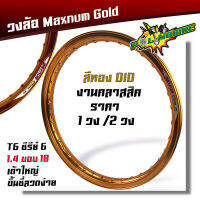 วงล้อ KR Victor Tzr Khr  ขอบ 18*1.40 สีทอง DID Maxnum gold งานคลาสสิค สีหายาก งานเนียนกริบ ไม่มีรอยต่อ ขอบล้อ18 โล18 วงล้อkr วิคเตอร์