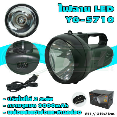 ไฟฉาย LED YG-5710 (K-04) * ยกลัง 16 ชุด *