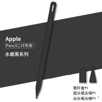 เหมาะสำหรับ Apple ปากกา Apple ทรงดินสอรุ่นที่2ปลอกปากกาซิลิโคน Ipadpro เคสโทรศัพท์กันกระแทกปลายปากกา