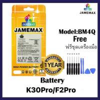 Battery K30Pro /poco F2Pro （BM4Q） เเบตเตอร์รี่ เรดมี่ เคสามสิบโปร /โปโกะ เอฟสองโปร พร้อมชุดไขควง สินค้ารับประกัน1ปี