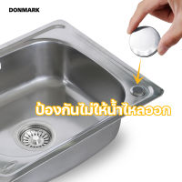 DONMARK I ฝาปิดรูก๊อกน้ำอ่างซิงค์ สแตนเลส รุ่น QS-040