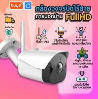 Cm42 TUYA กล้องวงจรปิดไร้สาย คมชัด2ล้านพิเซล มีตรวจจับความเคลื่อนไหว WIFI FullHD Smartlife IP Camera CCTV Infrared night vision (ออกใบกำกับภาษีได้)