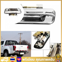 【สปอตกรุงเทพ】มือเปิดฝาท้าย ISUZU D-MAX ปี 2003-2011, CHEVROLET COLORADO ปี 2004-2011 ชุบโครเมี่ยม (A111) มือเปิดฝาท้าย dmax